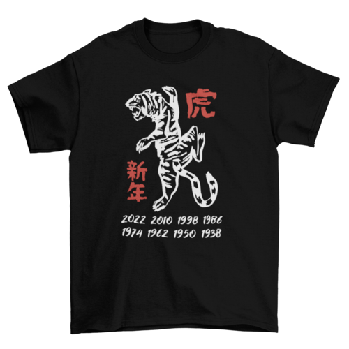 Chinese New Year simple t-shirt